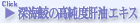 �[�C�L�̍����x�̖��G�L�X