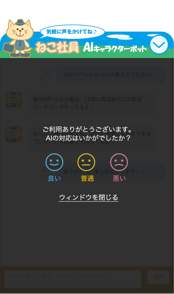 アンケート