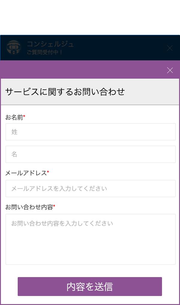 アンケート