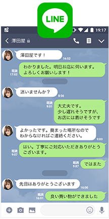 LINE